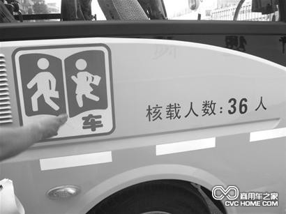 噴涂核載提示標(biāo)志  商用車之家