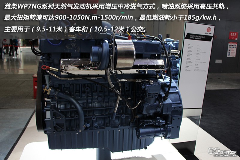 商用車之家 濰柴WP7NG系列發(fā)動機(jī)