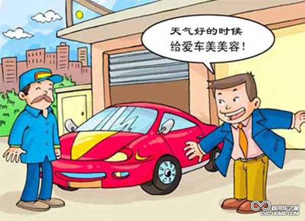 商用車(chē) 汽車(chē)維修保養(yǎng)