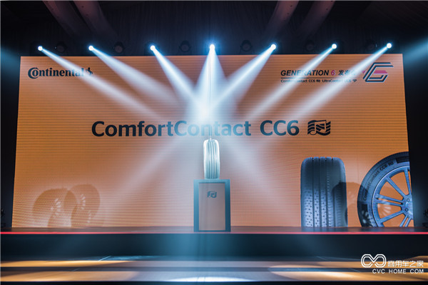  德國馬牌輪胎第六代新品ComfortContact CC6，為消費者打造舒適的駕乘體驗.jpg